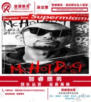 Special MC HotDog Supermiami singing Xian Taiyuan Shijiazhuang station performance tickets