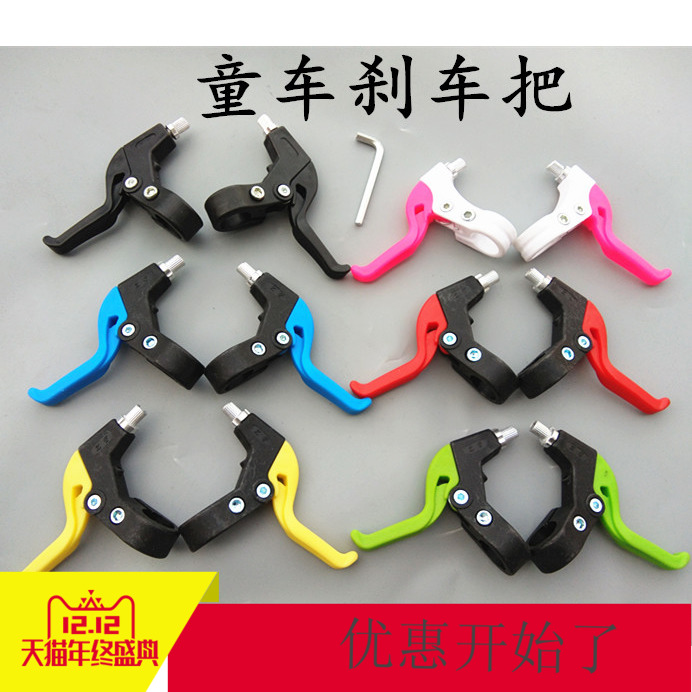 Children's bicycle universal brake handle Special price Children's bicycle brake handle Hand brake brake handle Accessories Send tools