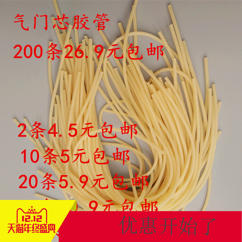 Bicycle valve core tube air skin fishing gear elastic small rubber tube latex tube rubber tube