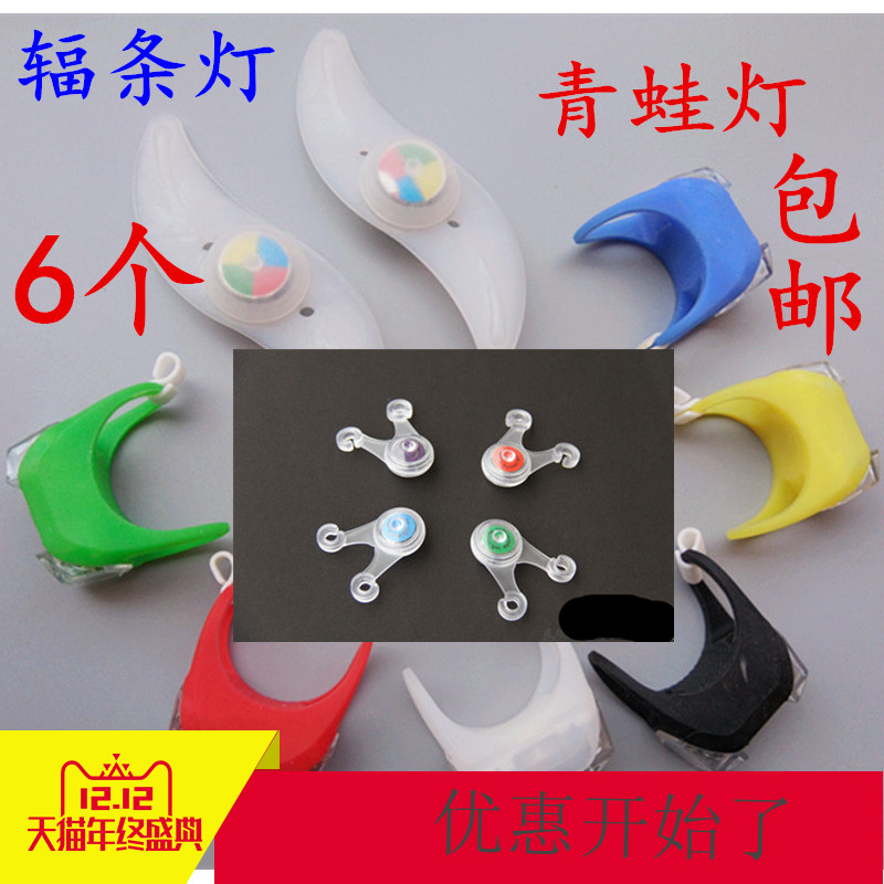 Bike Spokes Light Wind Wheel Willow Leaf Light Mountaineering Car Frog Lights Flash Warning Lights Dead Fly Night Riding Steel Wire Lights