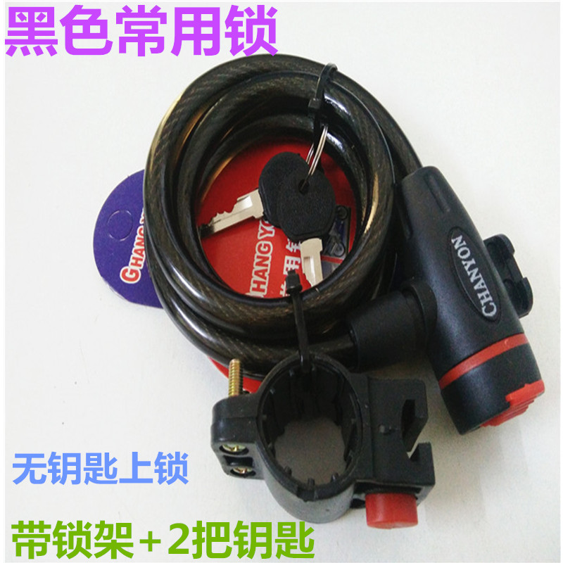 Mountain Bicycle Lock Anti-theft Lock Road Car Dead Fly Cycle Road Lock Extended Rough Steel Cable Coil Accessories