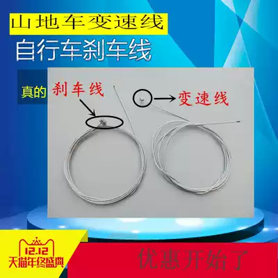 Bicycle variable speed line road car brake line core Mountain car brake line tube set dead flying speed line core