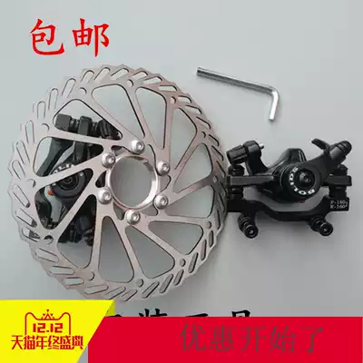 Mountaineering bicycle disc brake Disc brake disc brake disc clamp V brake modification line brake accessories Send brake leather