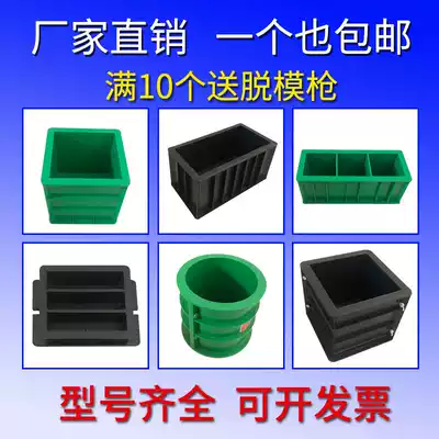 Concrete test mold Cement sand 100 triple plastic test mold Folding, compression and impermeability 150 detachable mortar test mold