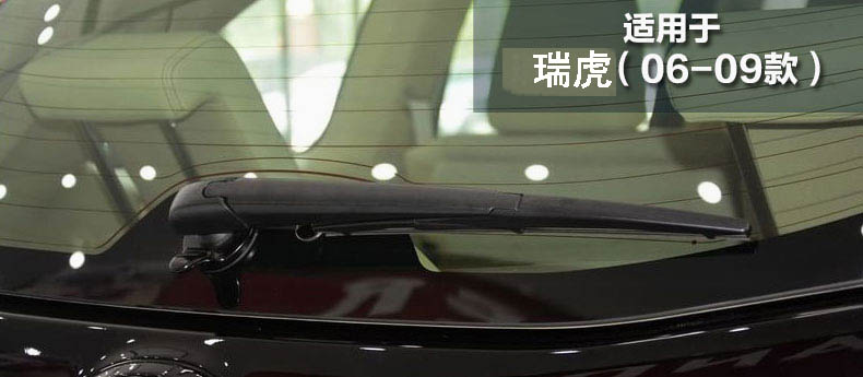 Lưỡi gạt nước phía sau Chery Tiggo 3/5/7 3xA1QQ3 Fengyun 2 Ai Ruize M7 Weilin V5 Ruiqi X1 gạt nước can gat nuoc xe oto