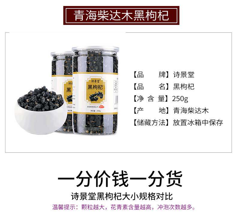 Black Wolfberry_07.jpg