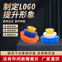 Decoration site finished custom sewer protection cover PVC pipe cap 50#75#110# sewer cover can be printed