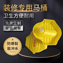 Renovation site finished temporary simple toilet squatting toilet plastic deodorant with cover type disposable toilet squatting toilet