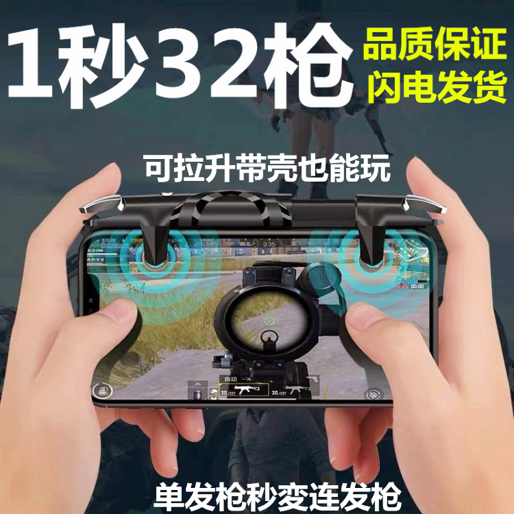 Chicken-eating artifact 4-finger 4-speed pulse frequency conversion single-shot second-shot burst can be pulled up with a shell and can also play auxiliary buttons