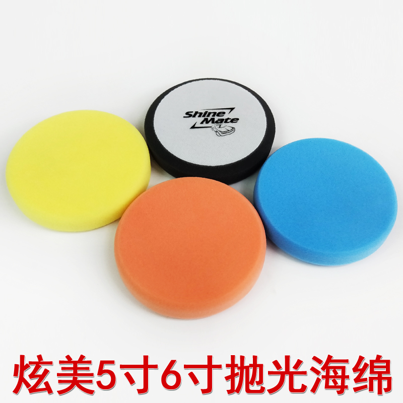 Hyundai polishing sponge plate 5 inch 6 inch polishing cotton self-adhesive plate car polishing tool polishing machine special sponge wheel