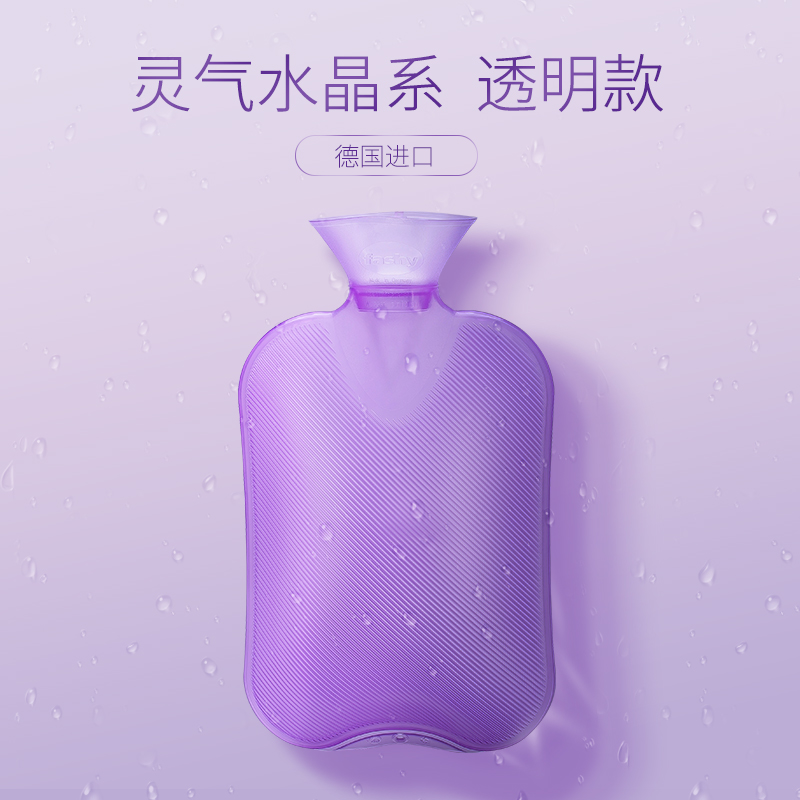 德国进口 FASHY 费许 防爆pvc注水热水袋 2L容量 天猫优惠券折后￥38包邮（￥68-30）多色可选 送外套