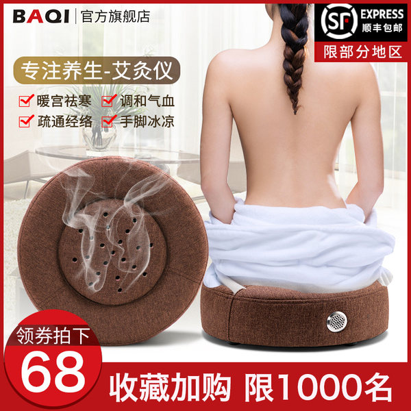 霸器 家用养生坐灸仪 艾灸足疗坐垫 天猫优惠券折后￥58包邮（￥128-70）送艾柱+防尘罩+隔姜盘+镊子