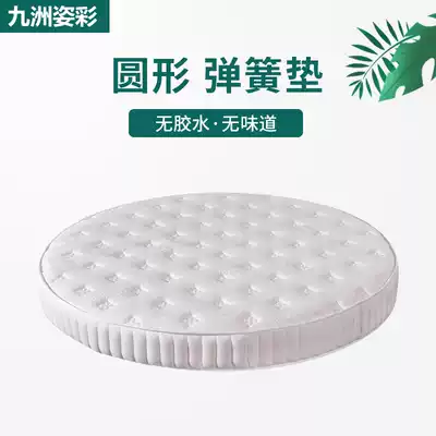 Round bed mat Round bed 2m 2 2m Round 2 1m latex mat Double hotel hotel Round Simmons round bed mat