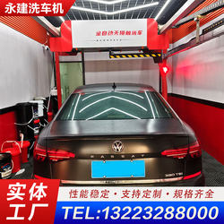 Fully automatic non-contact smart car wash machine computerized car wash room commercial non-contact 360 degree self-service air drying equipment