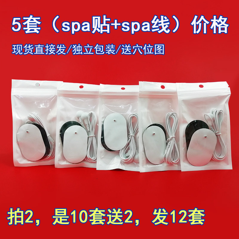 5 suits such as new lead beauty such as new SPA lead patch spa machine lead connecting wire conductive patch