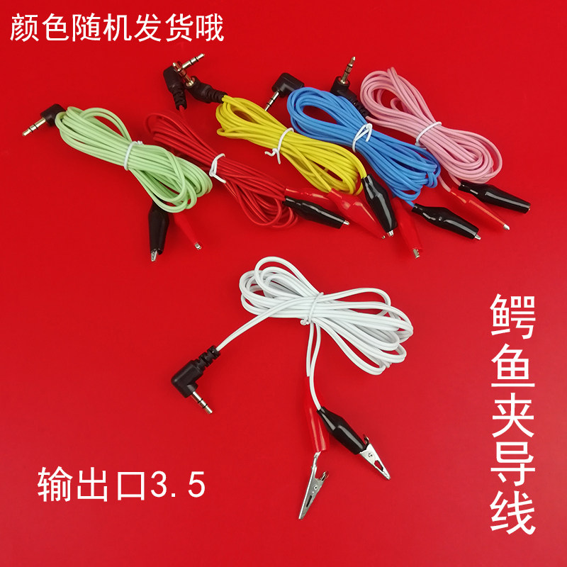 圆头3.5导线,华谊电针仪G6805-2A-1A华佗电子针灸电疗仪/鑫升老款