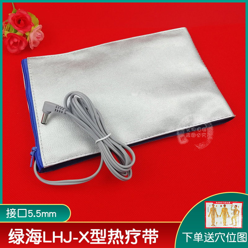 捷达经络通中频理疗仪脉冲热疗带养生理疗仪通用原厂正品配件