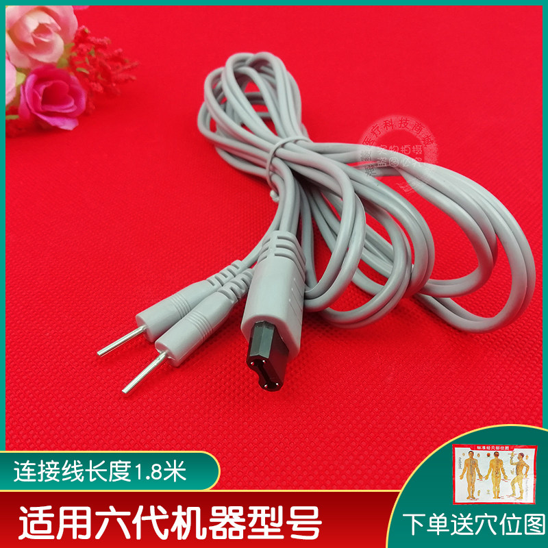6代DDS智能机单针导线/单孔配件连接线/六代酸碱平按摩仪电疗配件