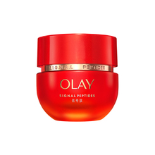 OLAY超红瓶信号肽面霜50g