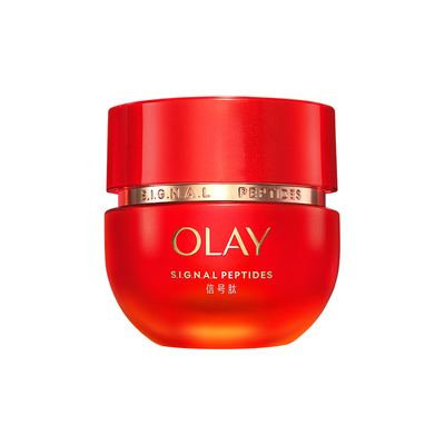 【618】OLAY玉兰油超红瓶面霜胜肽修护抗老抗皱紧致滋润信号霜