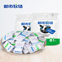 都市牧场蓝莓味原味奶片52.8g*3袋