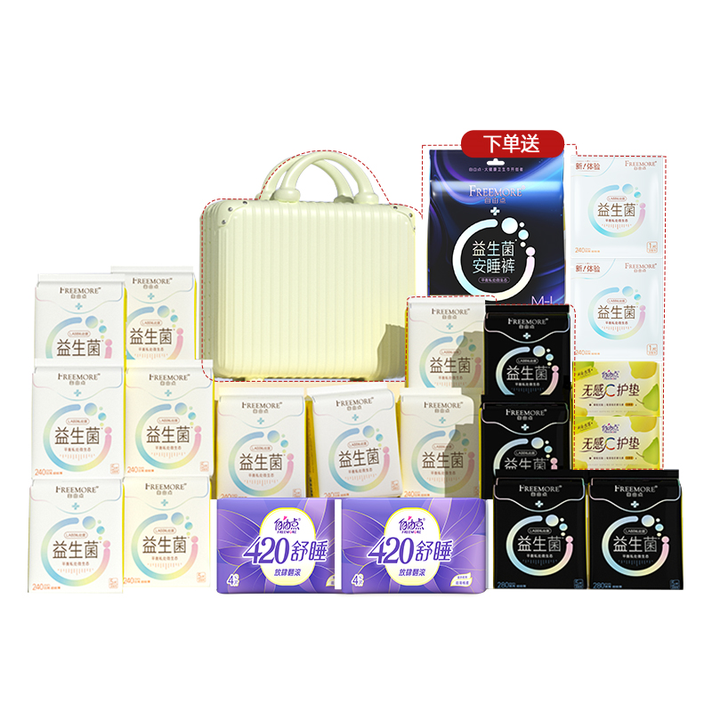 自由点益生菌日夜组合21包共162片