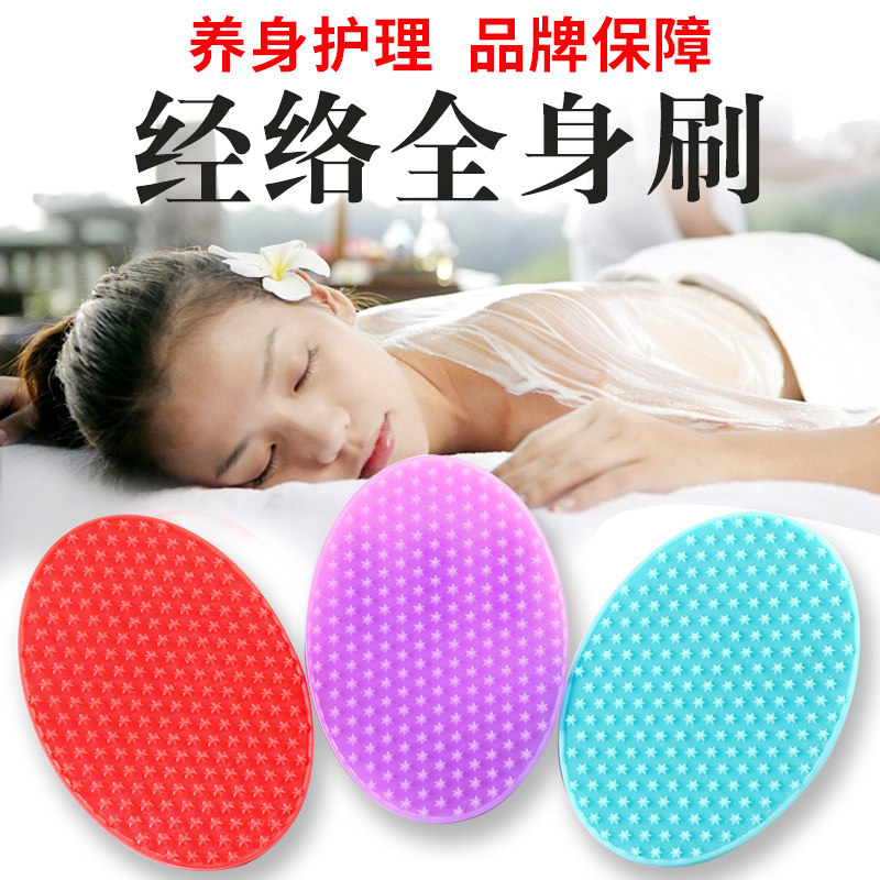 Thai Bang meridian brush Tendon lymphatic brush Full body universal massage brush legs Silicone five elements Capricorn brush Beauty brush