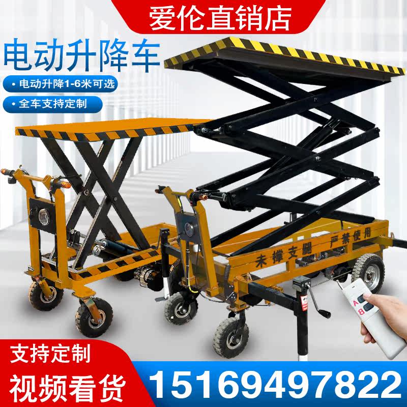 Small electric hand lifting hydraulic shears lifting station agricultural lifting equipment factory site ascending elevated