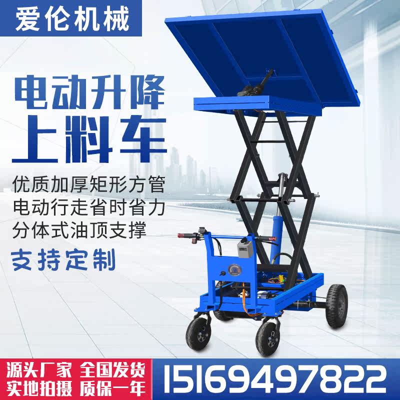 Mobile lift platform car small electric hydraulic lift 2 meters lift car scissor lift platform oil top self-unloading