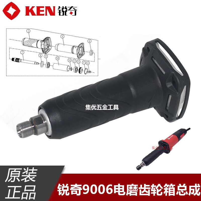 KEN锐奇9006电磨轴箱总成直磨机齿轮箱输出轴组件原厂配件