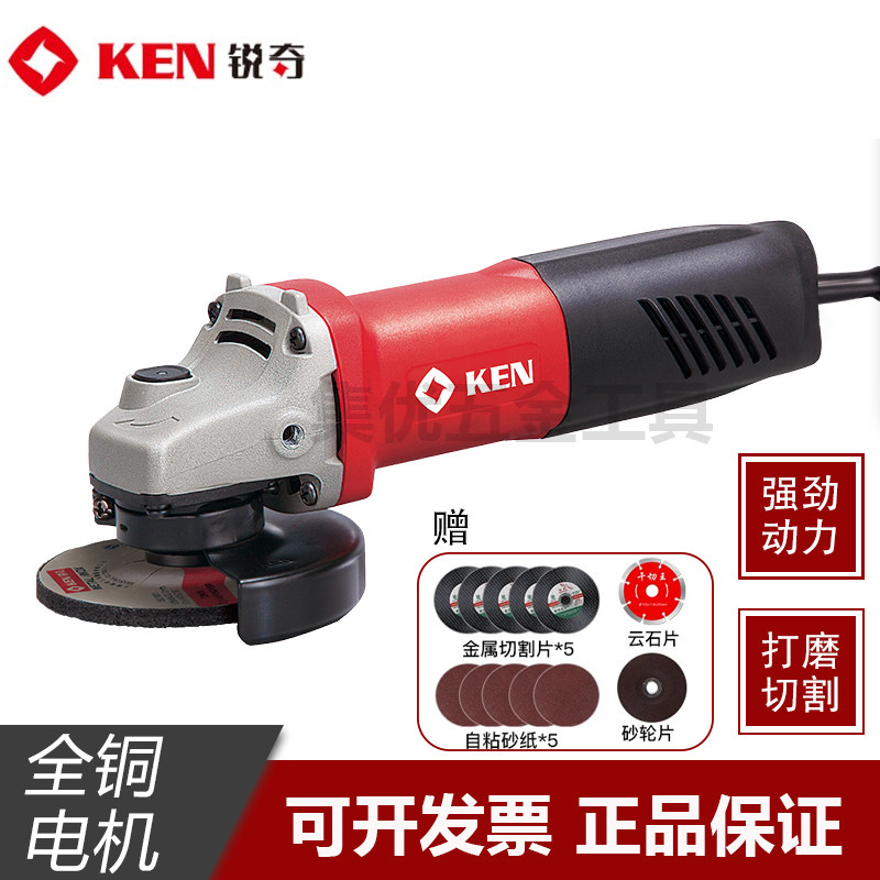 KEN锐奇9710磨光机细手柄家用角磨机切割机打磨机抛光机电动工具