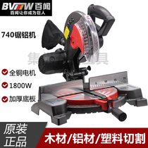 Baiwen 740 aluminum sawing machine 10-inch high-power multi-functional 255 aluminum saw cutting machine 45 miter saw aluminum machine