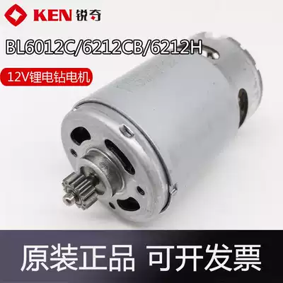 Ruiqi 12V Lithium electric drill BL6212HB 6212CB BL6012C motor core 13 tooth motor original accessories