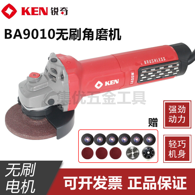KEN锐奇BA9010A无刷角磨机1400W大功率细手柄100型220V磨光机