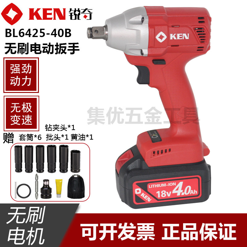 KEN锐奇BL6425无刷锂电扳手18V充电汽修架子工充电强力套筒风炮