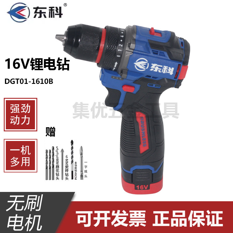 东科DGT01-1610B锂电钻16V无刷手电钻大扭力手枪钻充电打孔螺丝刀