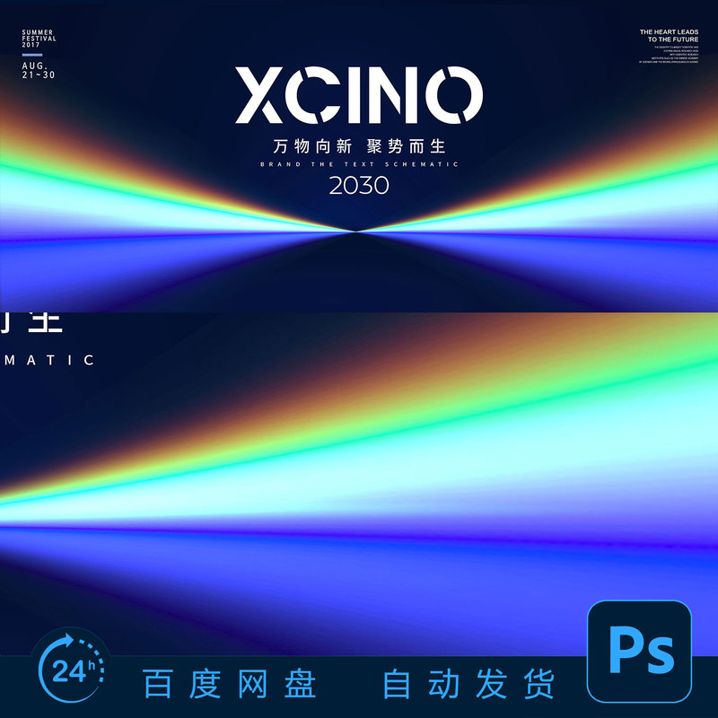 Psd Layered Abstract Ray Light Lines Arrow Convergence Activity Kv Main Visual Background Design Material Z420