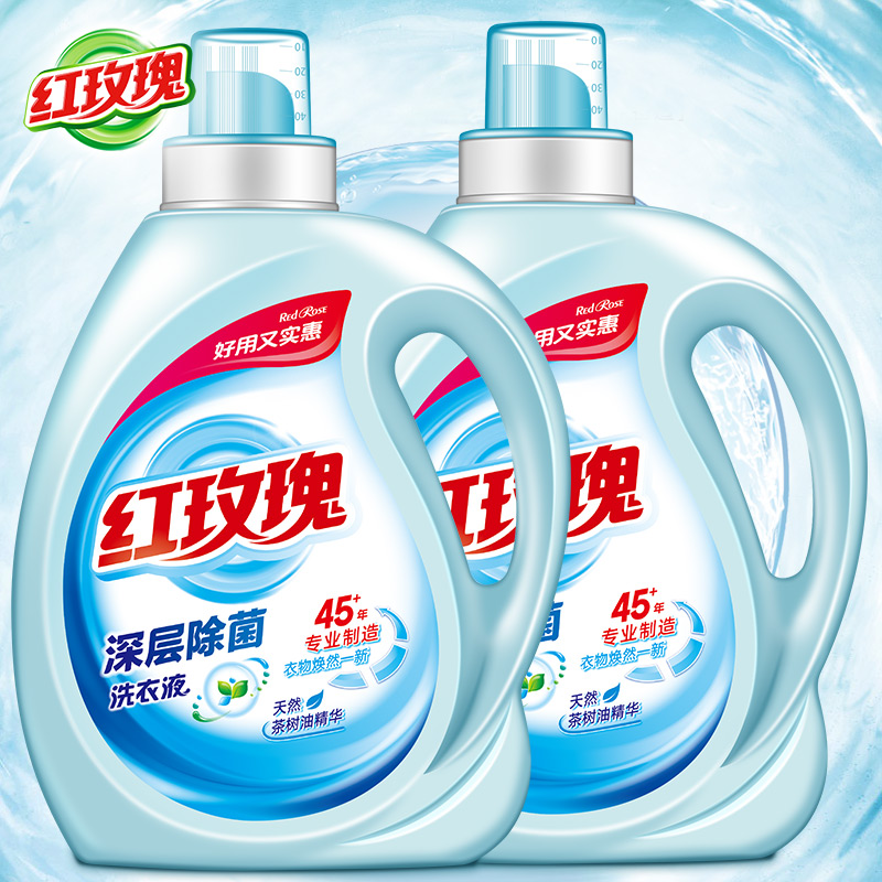 红玫瑰洗衣液2kg两瓶组合清新去渍溶解快去污强易清洗