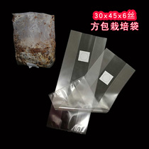 Edible mushroom bag breathable temperature 121 degrees PP width 10 height 8 length 50 mushroom bag cultivation breathable bag