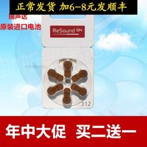 One buy two get one ReSound ruisonda hearing aid battery 312 1 45V