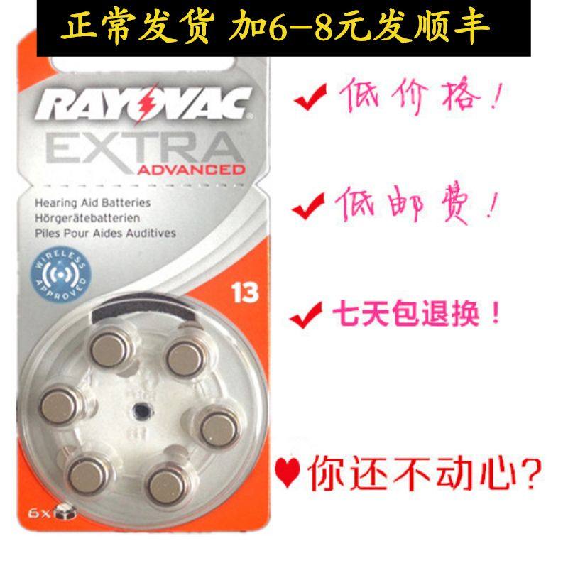 UK imported Rayovac hearing aid battery A13 PR481 4v a box