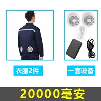 Тибетские голубые 2 штуки+один набор аксессуаров (20 000 миа)