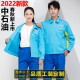 Антистатический демисезонный комбинезон, коллекция 2022, китайский стиль