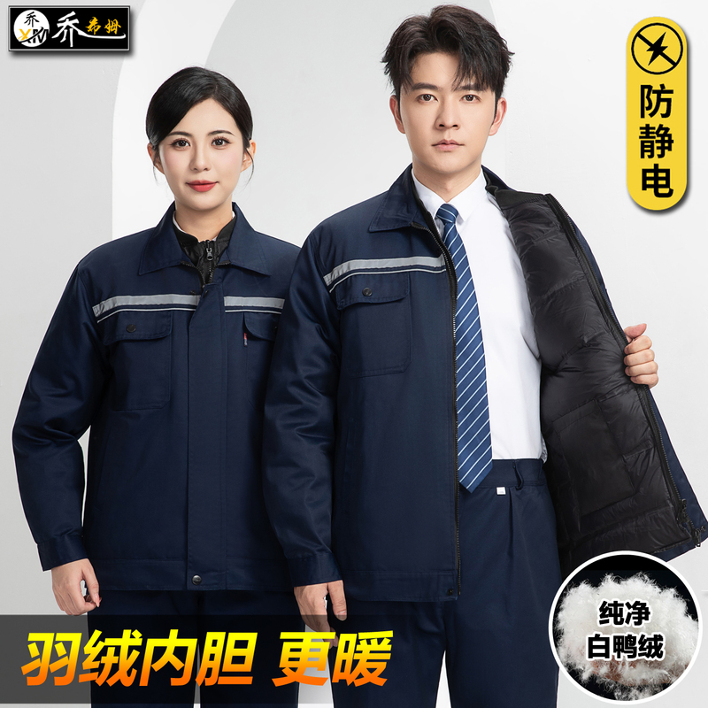 Winter Anti-Static Work Clothes for Men with down Lining, Warm Cotton Workwear Set for Power and Liquefied Gas Gas Stations