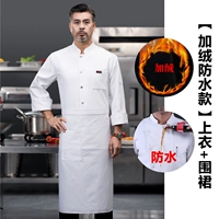 Флисовый водонепроницаемый белый фартук