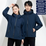 Осенняя дорожная куртка, ветрозащитный водонепроницаемый альпинистский комбинезон подходит для мужчин и женщин, делается под заказ, с печатью вашего логотипа