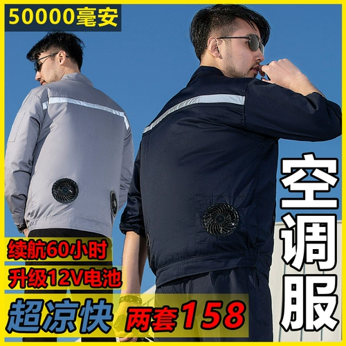 Летний охлаждающий вентилятор для работы, 24v, рабочая одежда