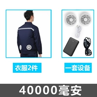 Тибетские синие 2 штуки+один набор аксессуаров (40 000 миа)