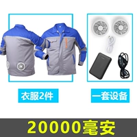 2 штуки серого -с сокровищами синий+один набор аксессуаров (20 000 миа)