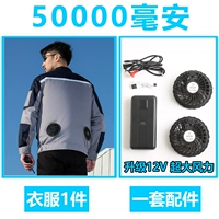 [12 В супер сильный ветер 50 000 мА] Серый Pinjang Blue 1 Piece+один набор аксессуаров